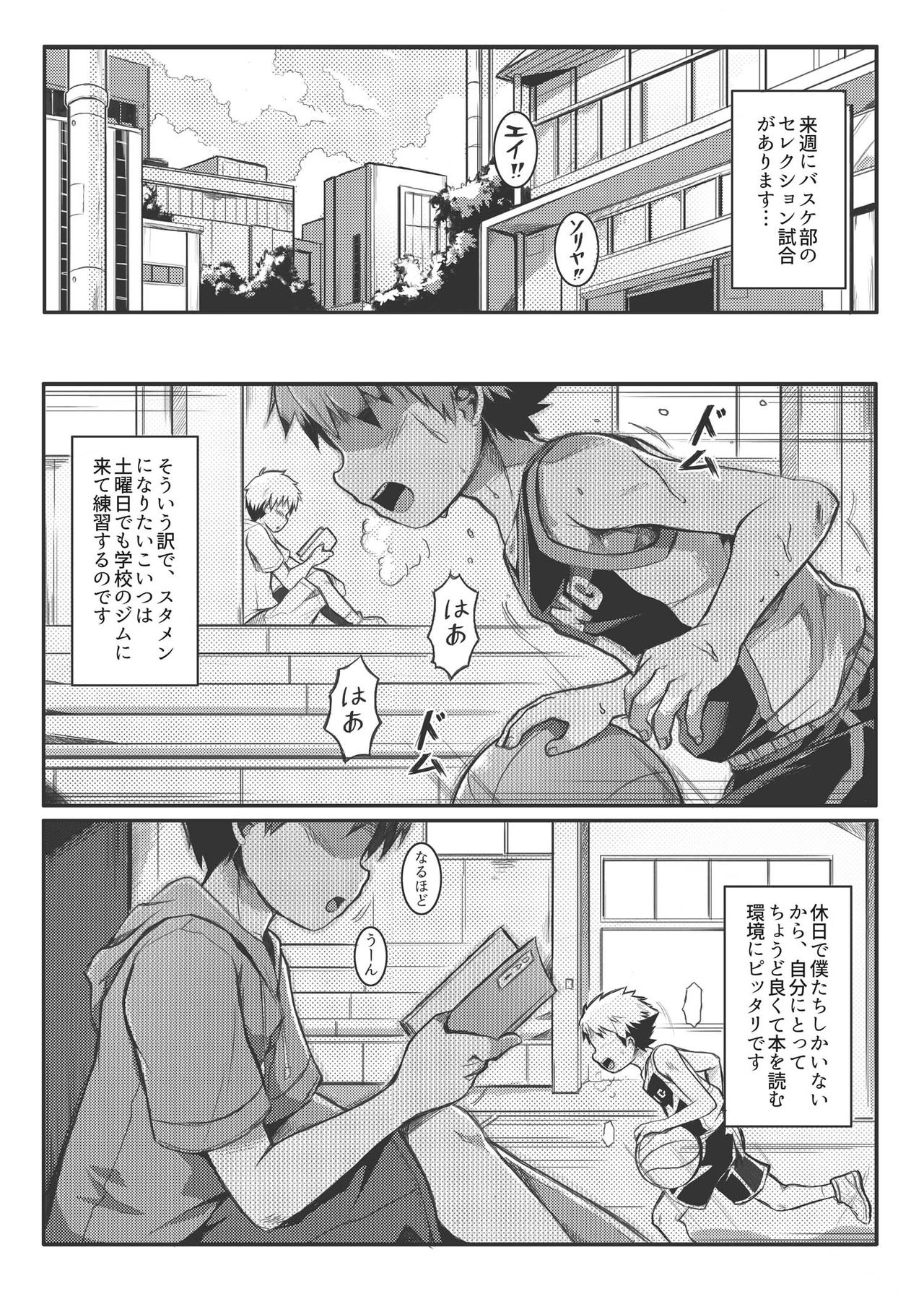 Ace Star page 4 full
