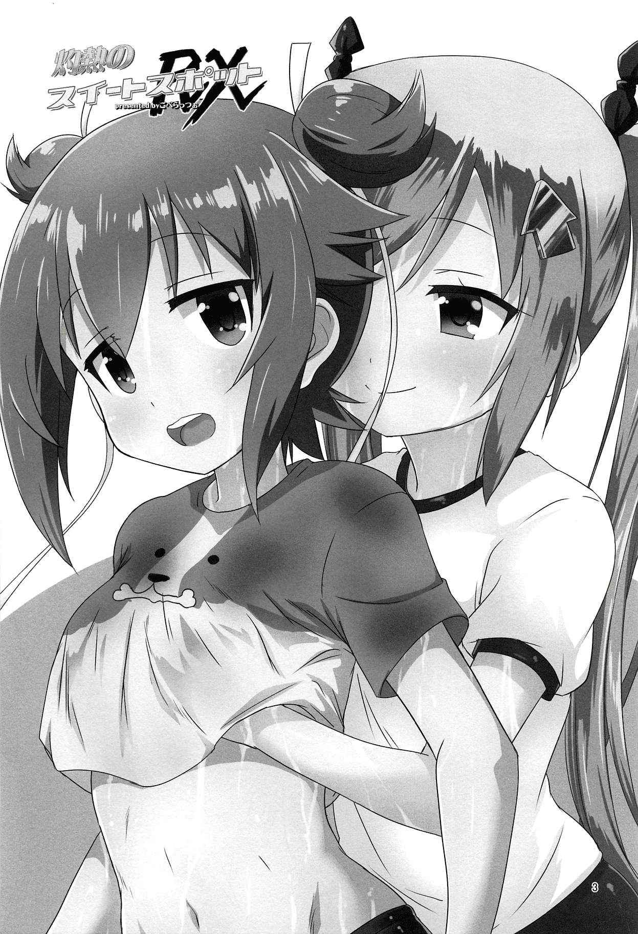 Shakunetsu no Sweet Spot RX | Scorching Sweet Spot RX page 2 full