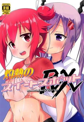 Shakunetsu no Sweet Spot RX | Scorching Sweet Spot RX cover