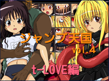 Jump Tengoku Vol. 4 t-LOVE Hen cover