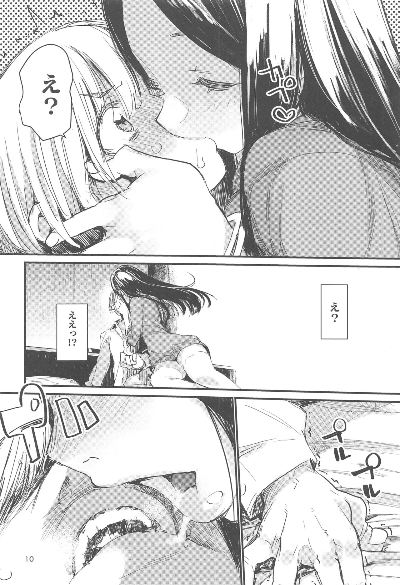 Syoku page 10 full