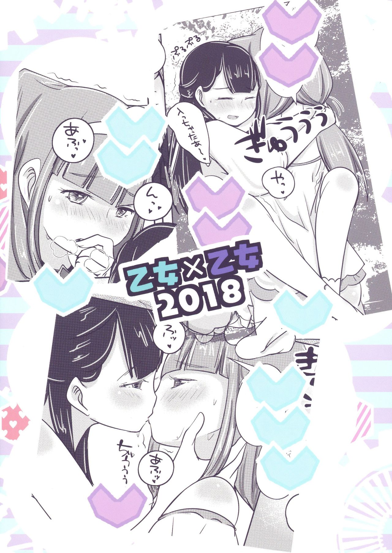 Aya desu! Ruuruu desu. page 2 full
