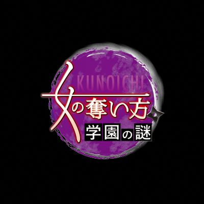 Kunoichi no Ubaikata ~Gakuen no Nazo~ page 7 full