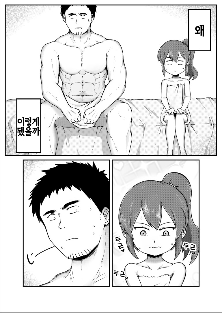 Senpai ga Uchikomu Kouhai no Hanashi | 선배가 처박는 후배의 이야기 page 2 full