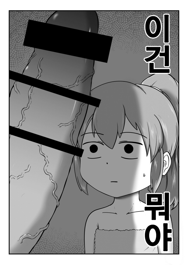 Senpai ga Uchikomu Kouhai no Hanashi | 선배가 처박는 후배의 이야기 page 4 full