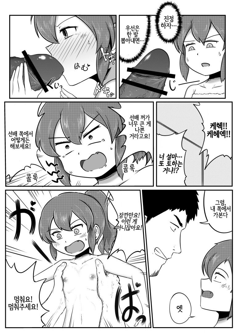 Senpai ga Uchikomu Kouhai no Hanashi | 선배가 처박는 후배의 이야기 page 5 full