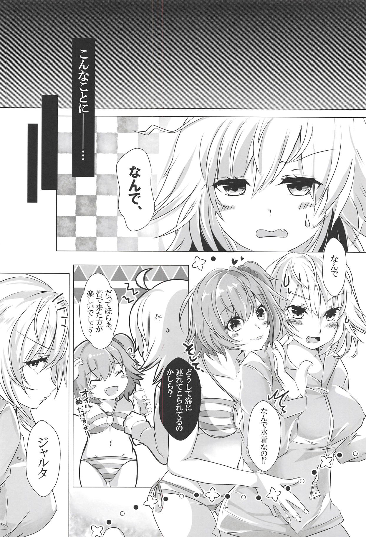 TWIN SCANDAL page 7 full