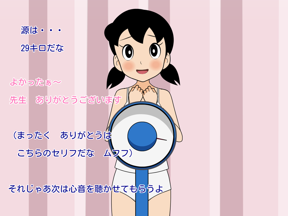 Shizukachan to hōkago no karada sokute page 5 full