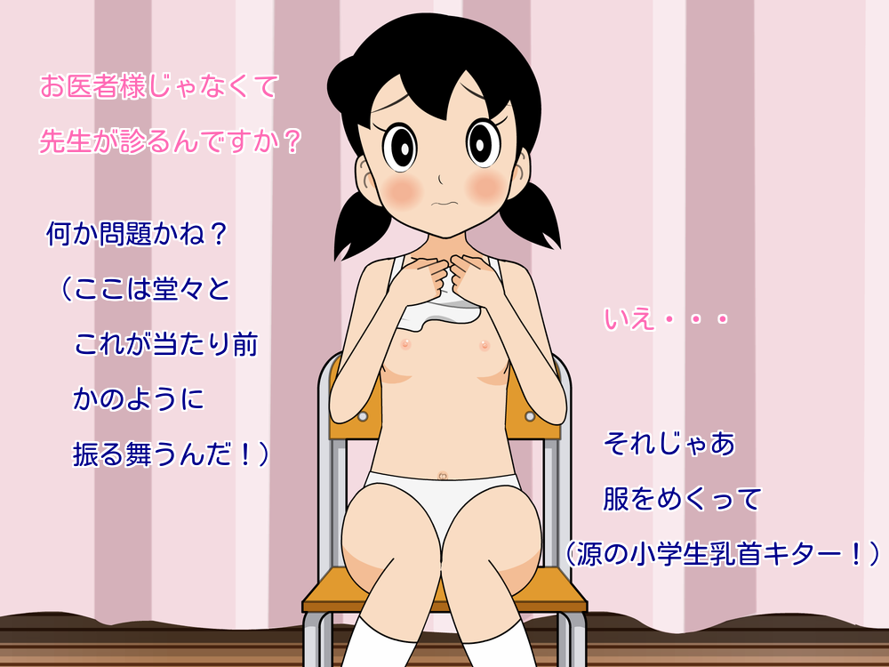 Shizukachan to hōkago no karada sokute page 6 full