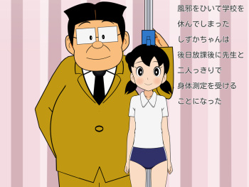 Shizukachan to hōkago no karada sokute cover