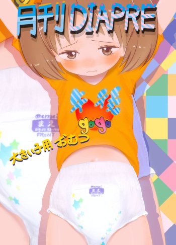 Gekkan diaper cover