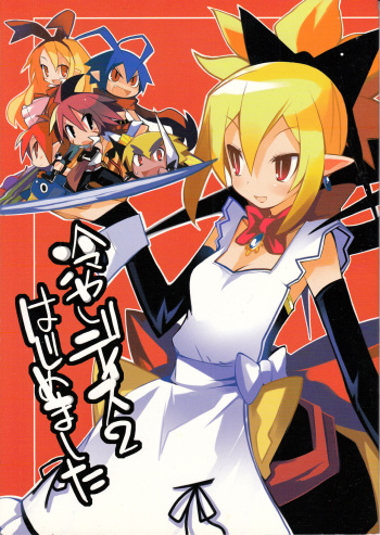 Hiyashi Dis 2 Hajimemashita cover