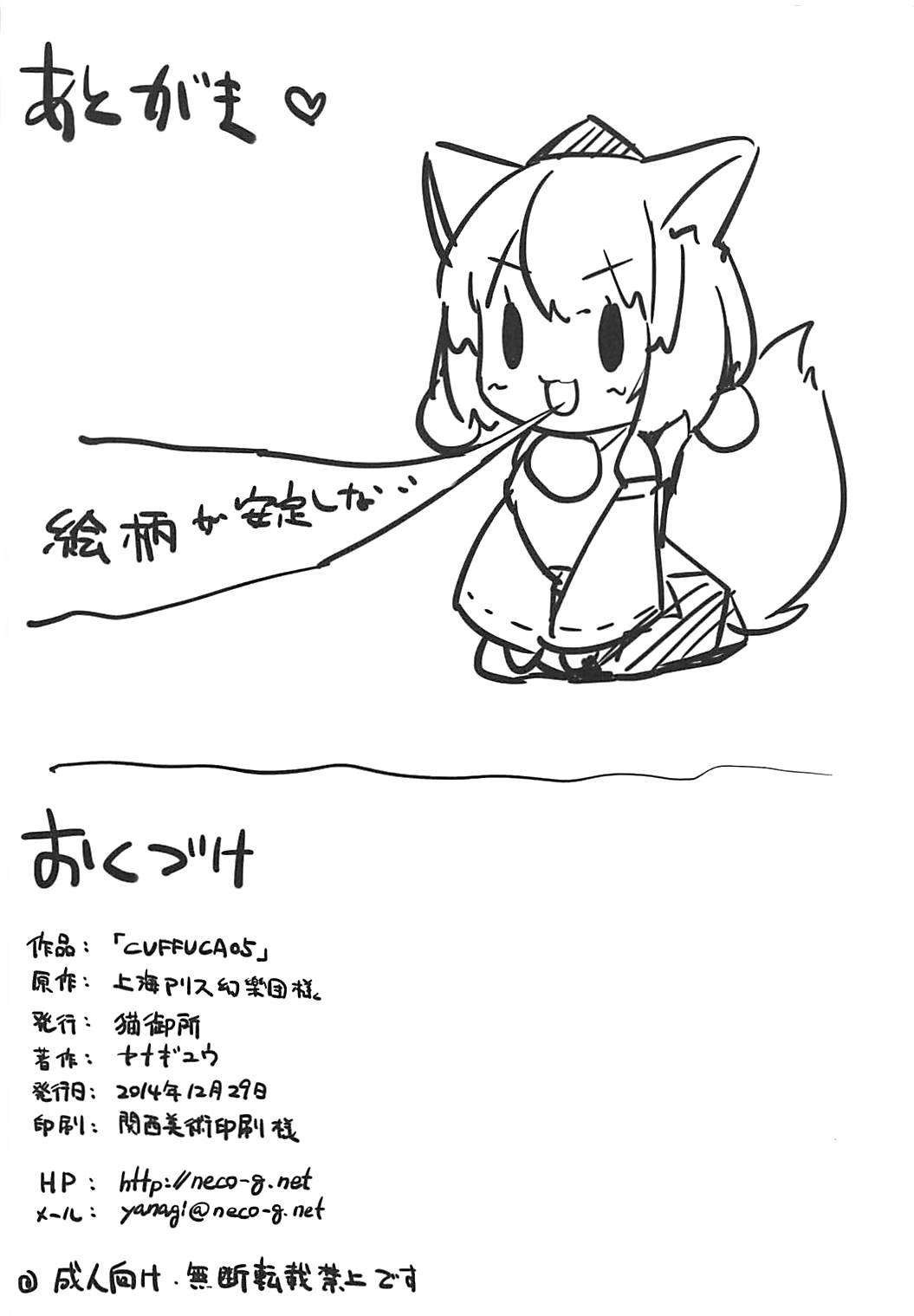 CUFFCA 05 page 9 full