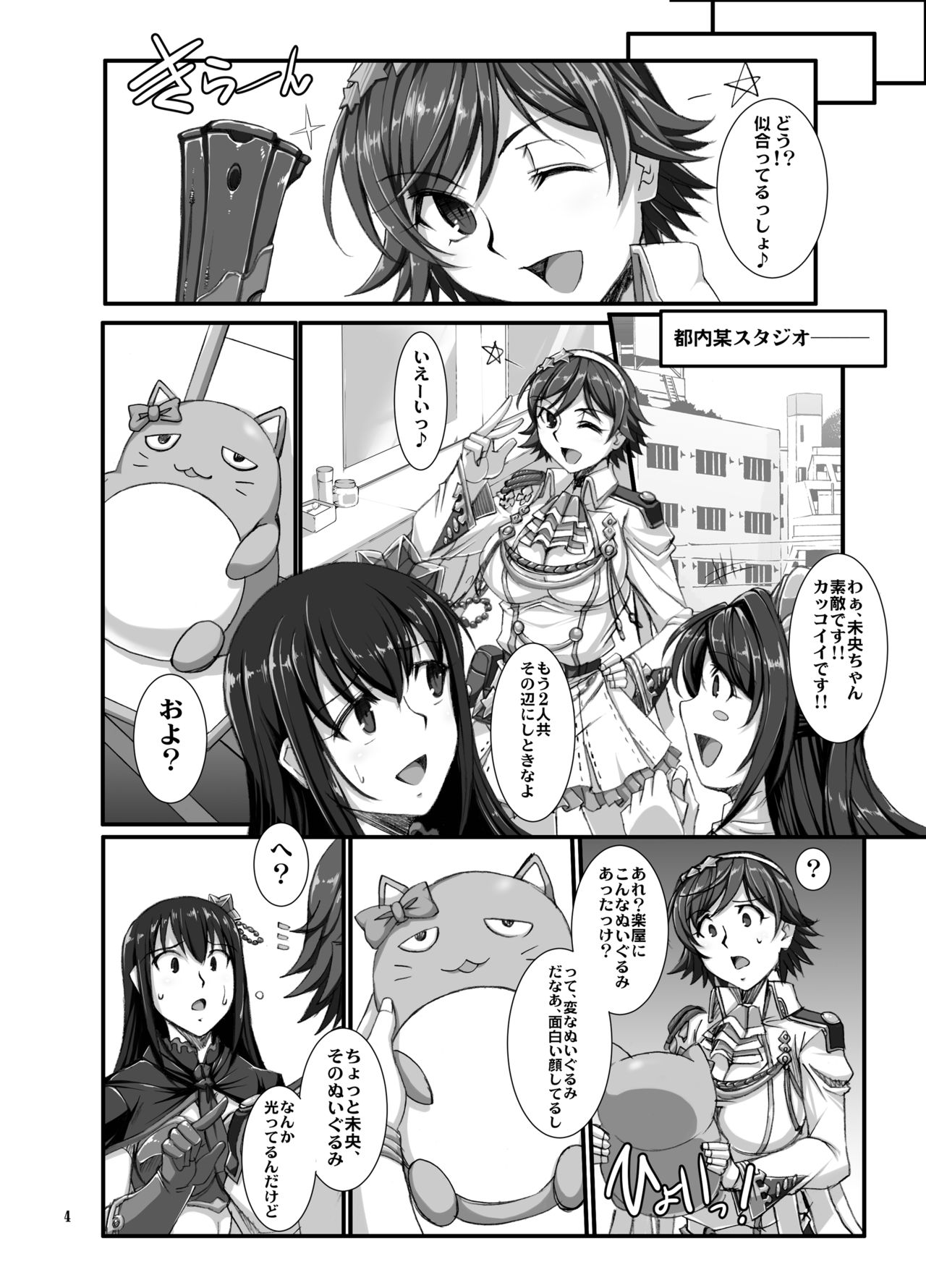 Haikaburi Hime Tachi no Enbu page 3 full