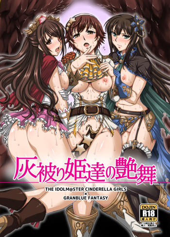 Haikaburi Hime Tachi no Enbu cover