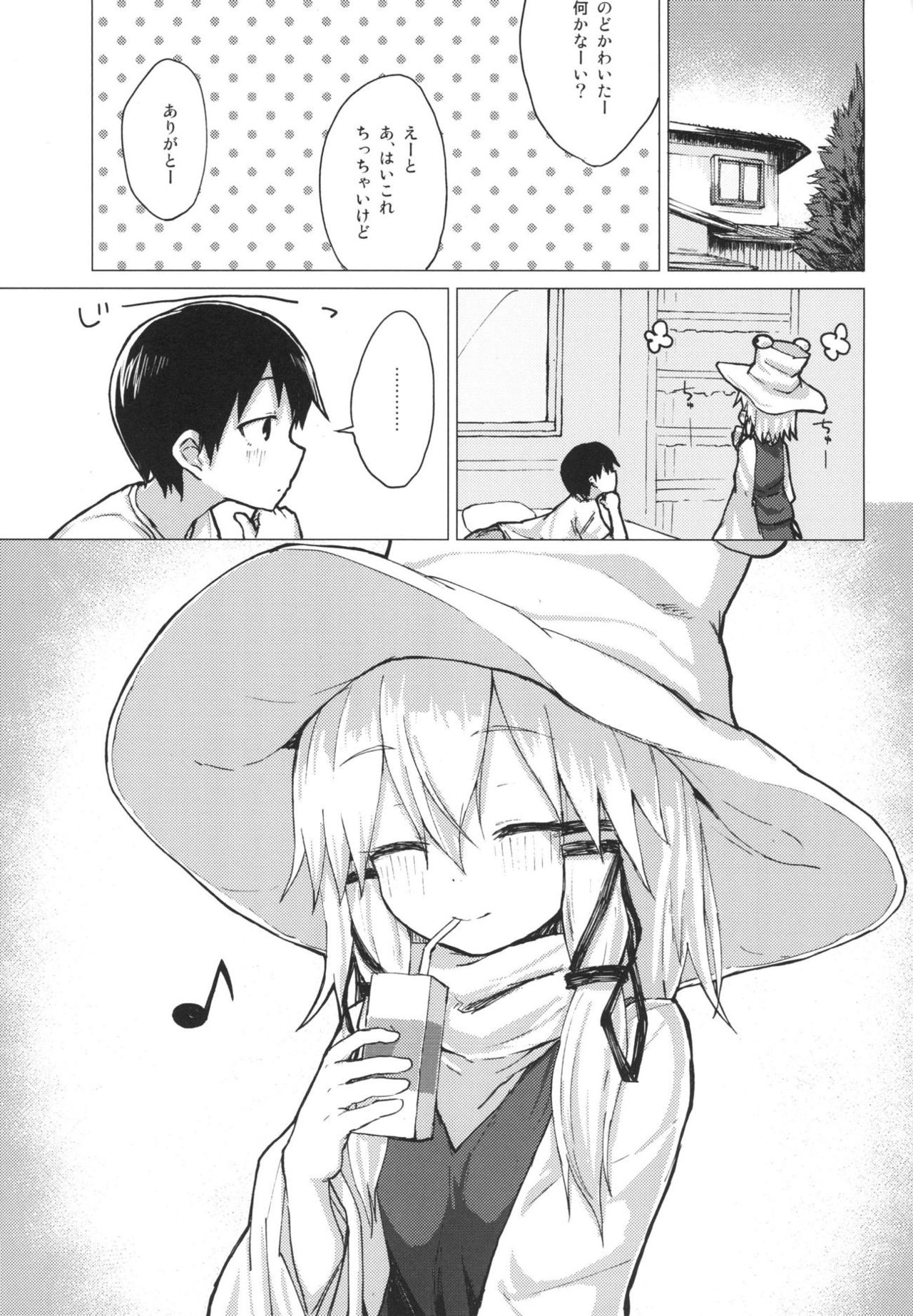 Suwa Nee-chan o Jikkuri Mite  Sawaru Hon Suwa Shota Bangaihen 12 page 2 full