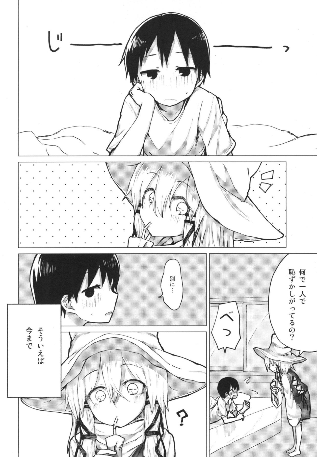 Suwa Nee-chan o Jikkuri Mite  Sawaru Hon Suwa Shota Bangaihen 12 page 3 full