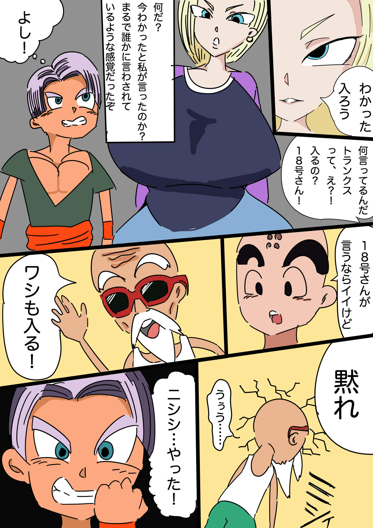 Ayatsuri 18-gou page 3 full