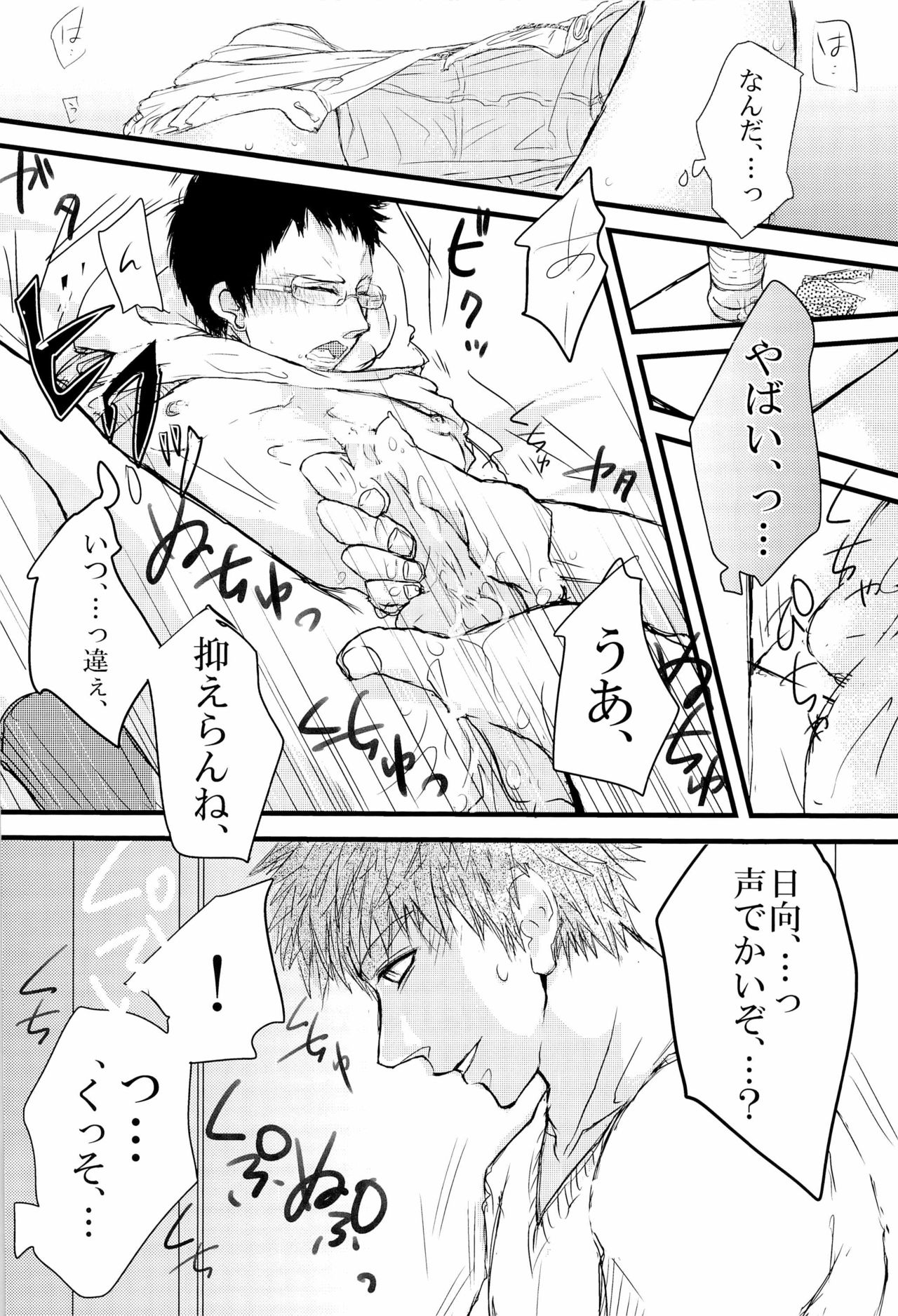 Kase page 6 full