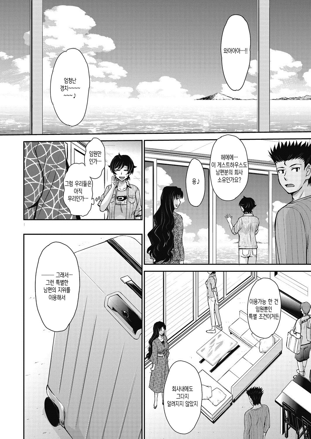 Let's get Physical Ch. 4 page 2 full