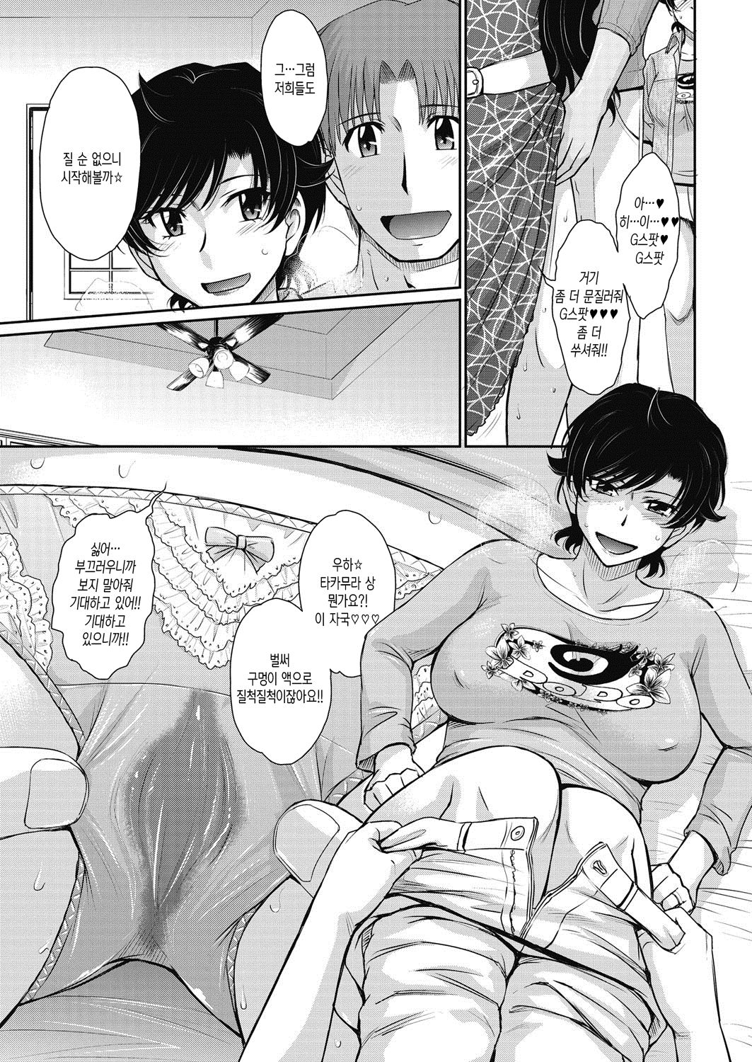Let's get Physical Ch. 4 page 5 full