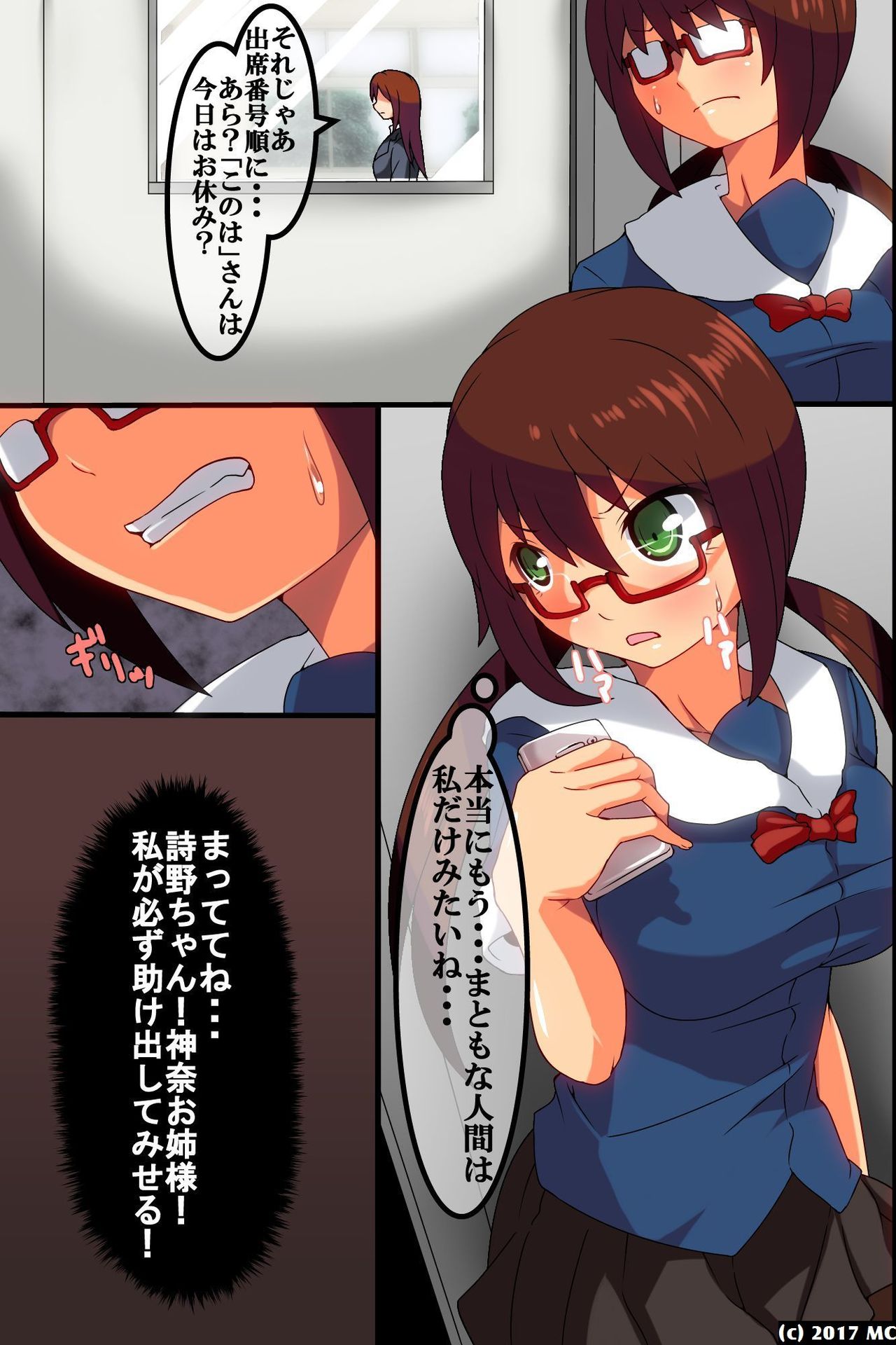 All Hypnotized! ~A Lesbian Girl Involved In Sex Orgy Project~ page 4 full