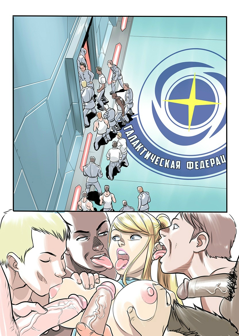 Samus XXX | Самус ХХХ page 9 full