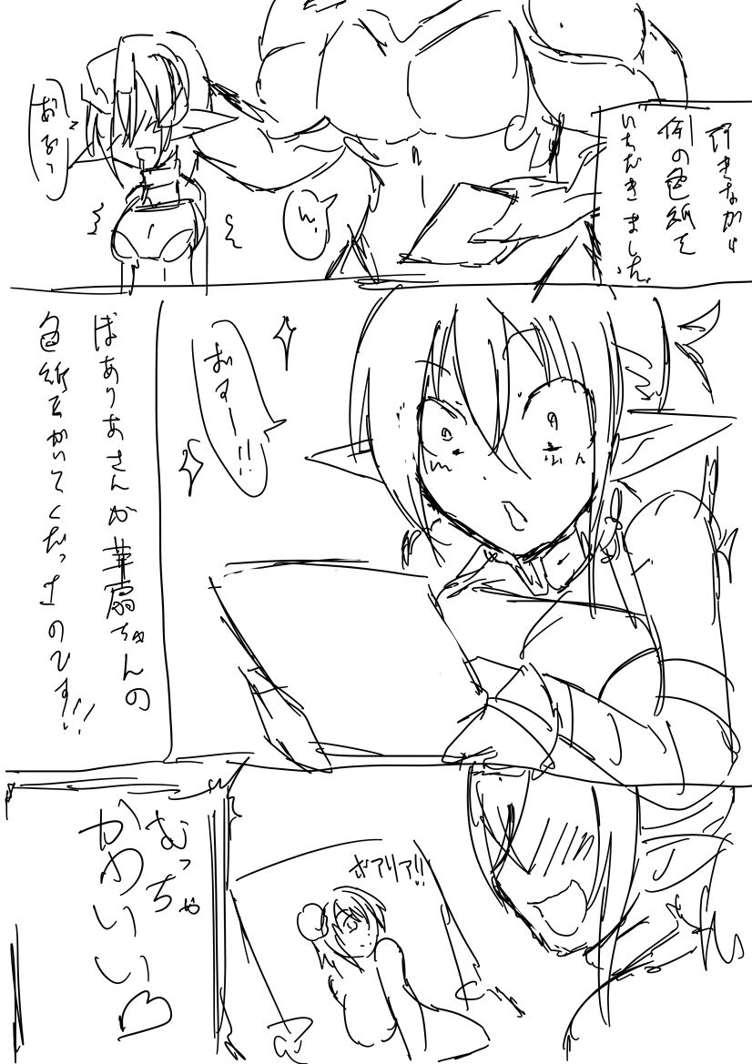 コミケオフレポ漫画。 page 3 full