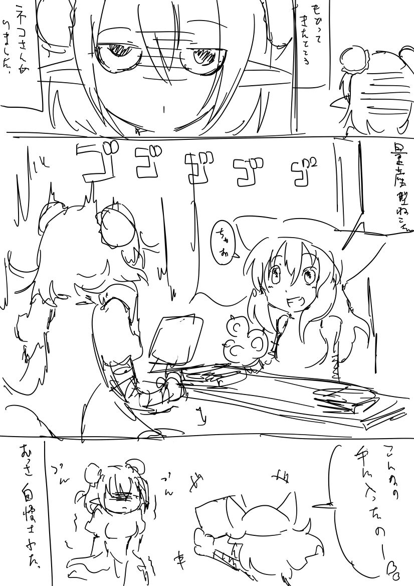 コミケオフレポ漫画。 page 7 full