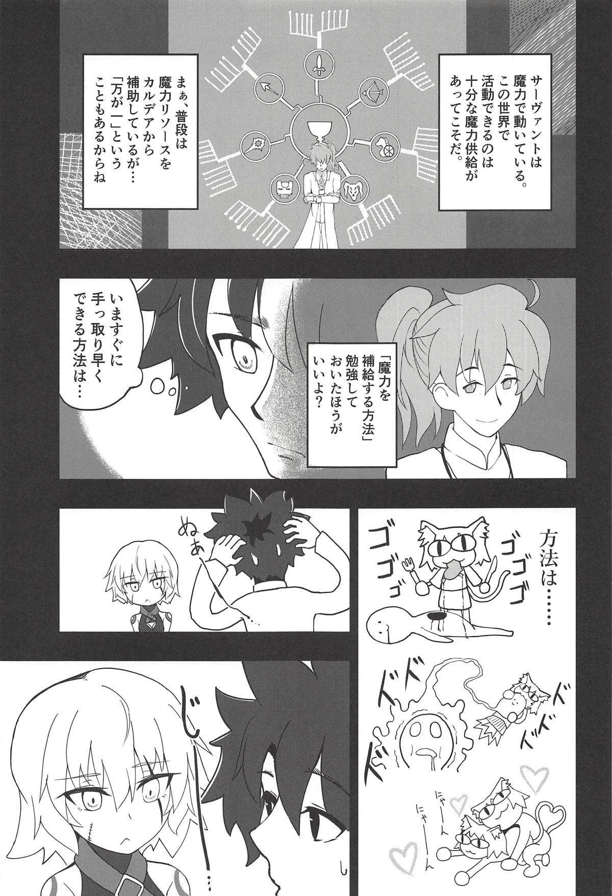 Kaitai Shoujo Re:act page 10 full