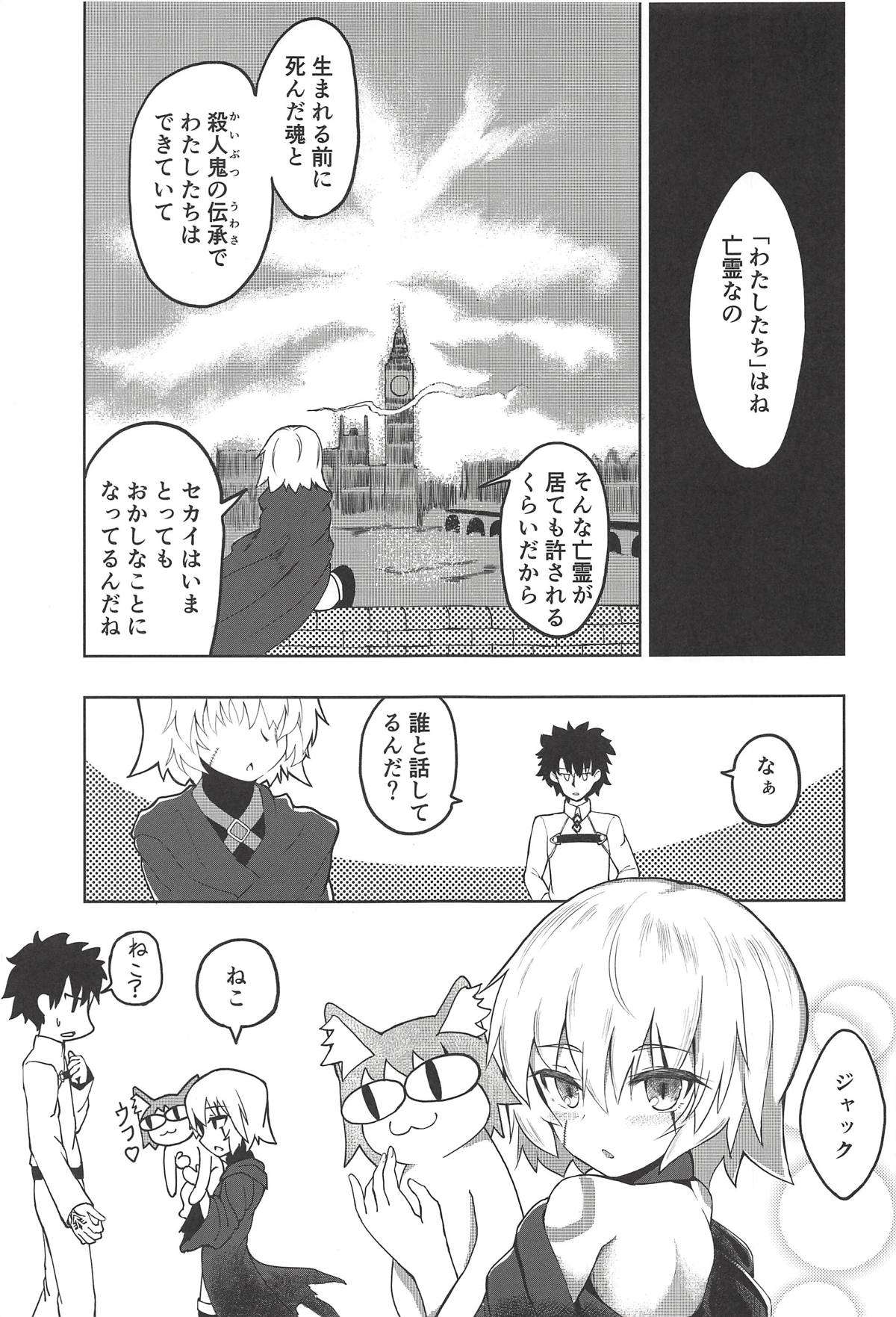 Kaitai Shoujo Re:act page 4 full