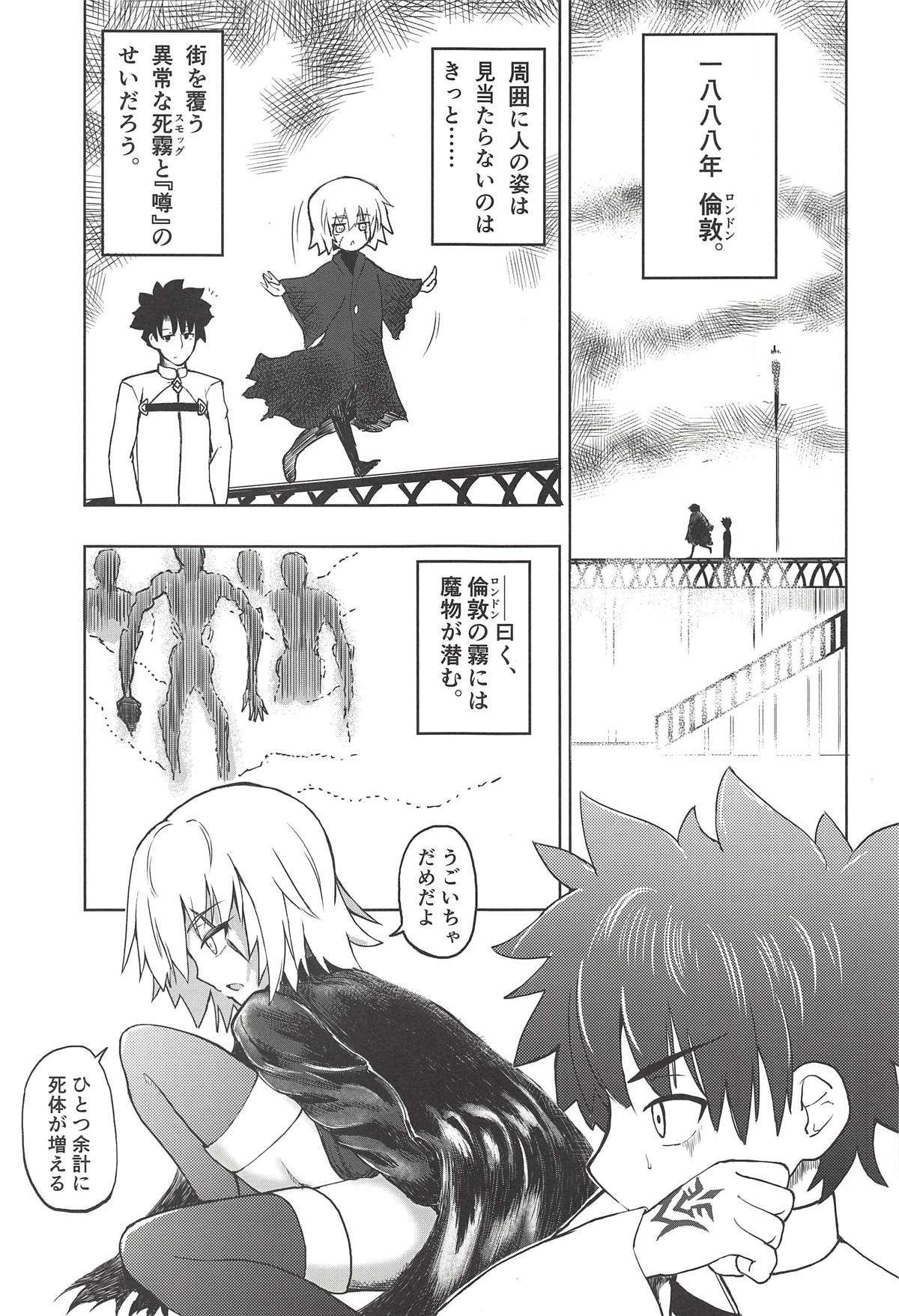 Kaitai Shoujo Re:act page 6 full