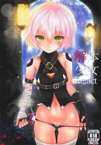 Kaitai Shoujo Re:act cover