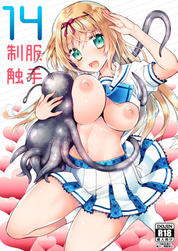 Seifuku Shokushu 14 cover