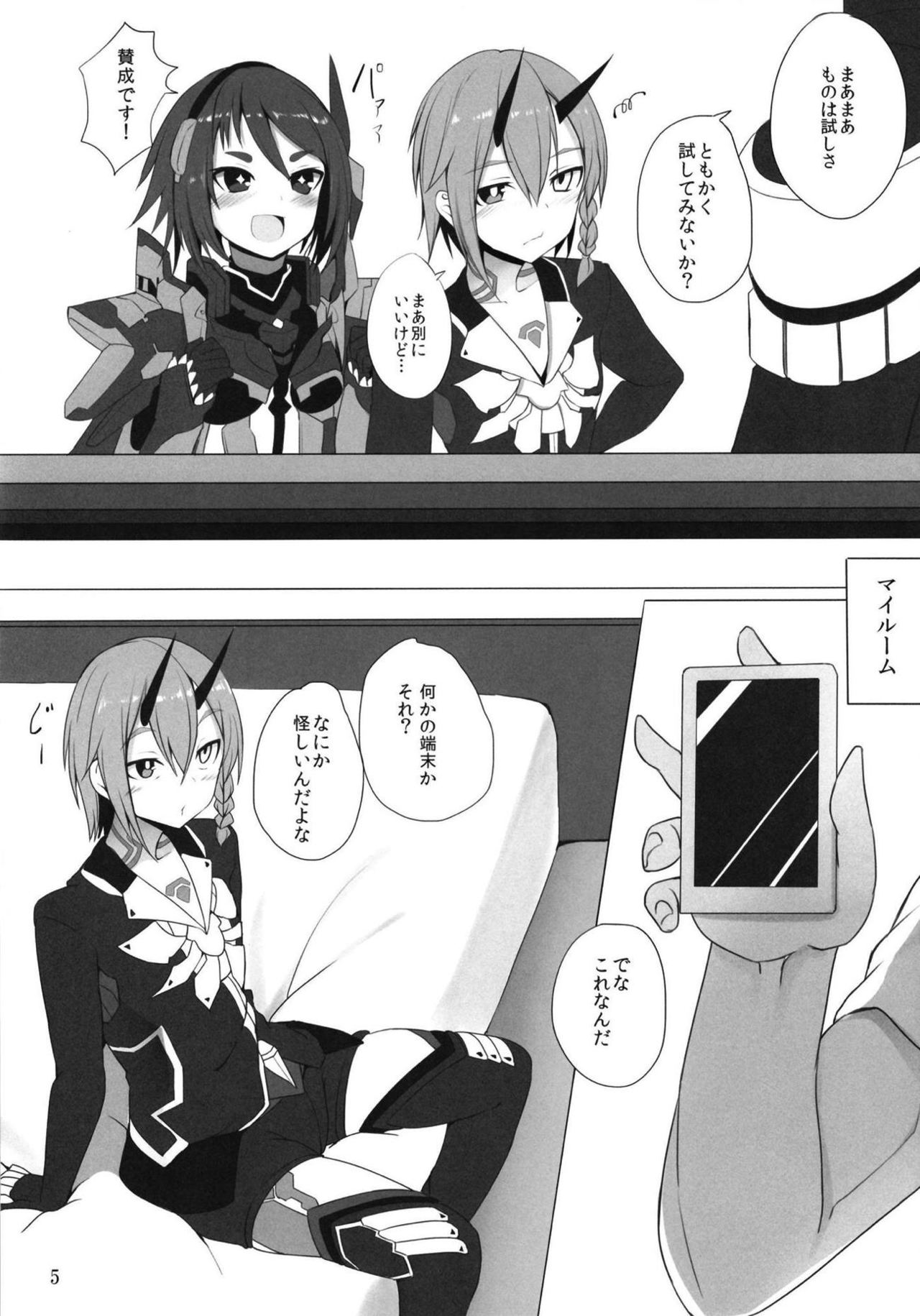 Pusoni no Sukebe Bon NT page 4 full