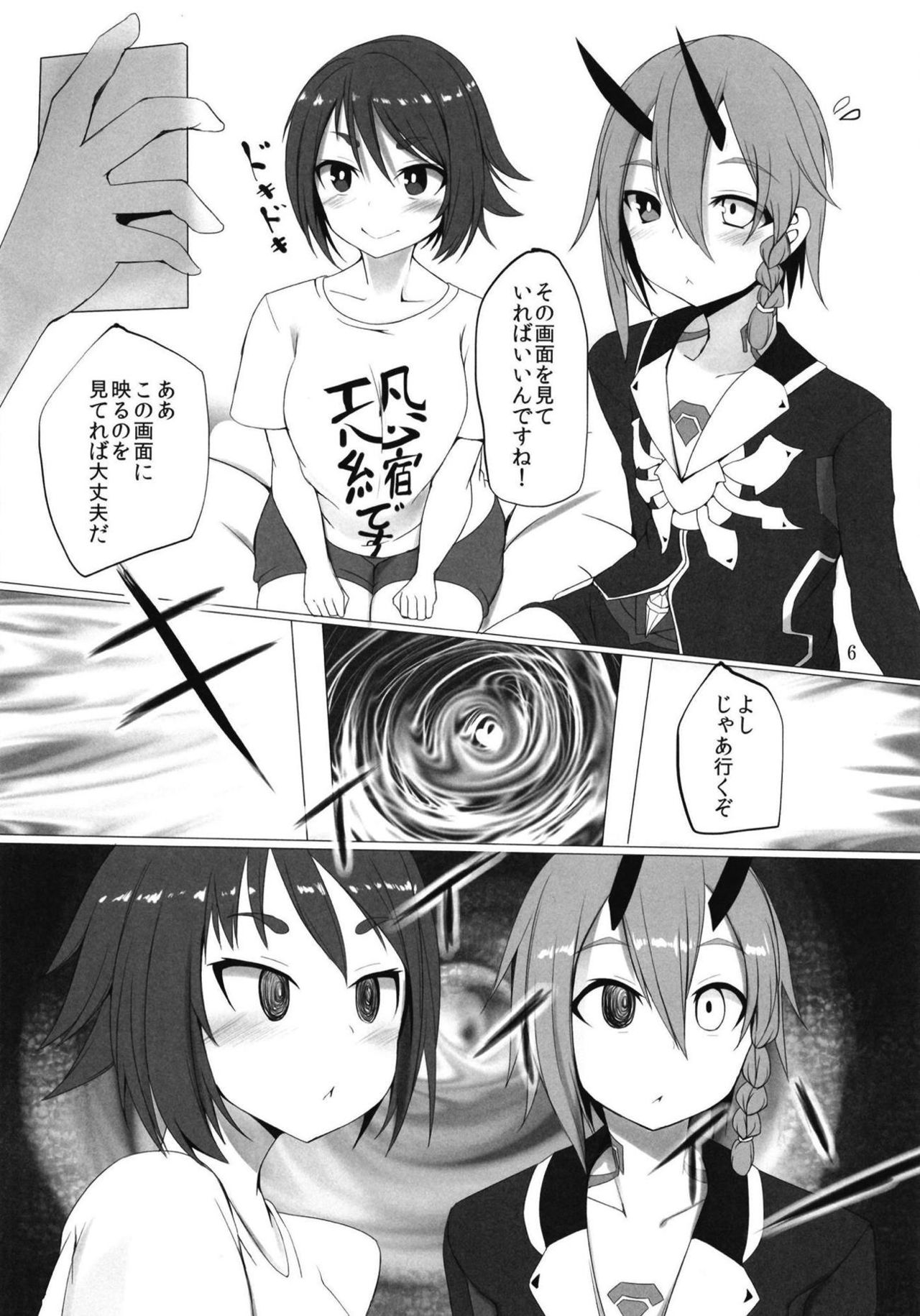 Pusoni no Sukebe Bon NT page 5 full