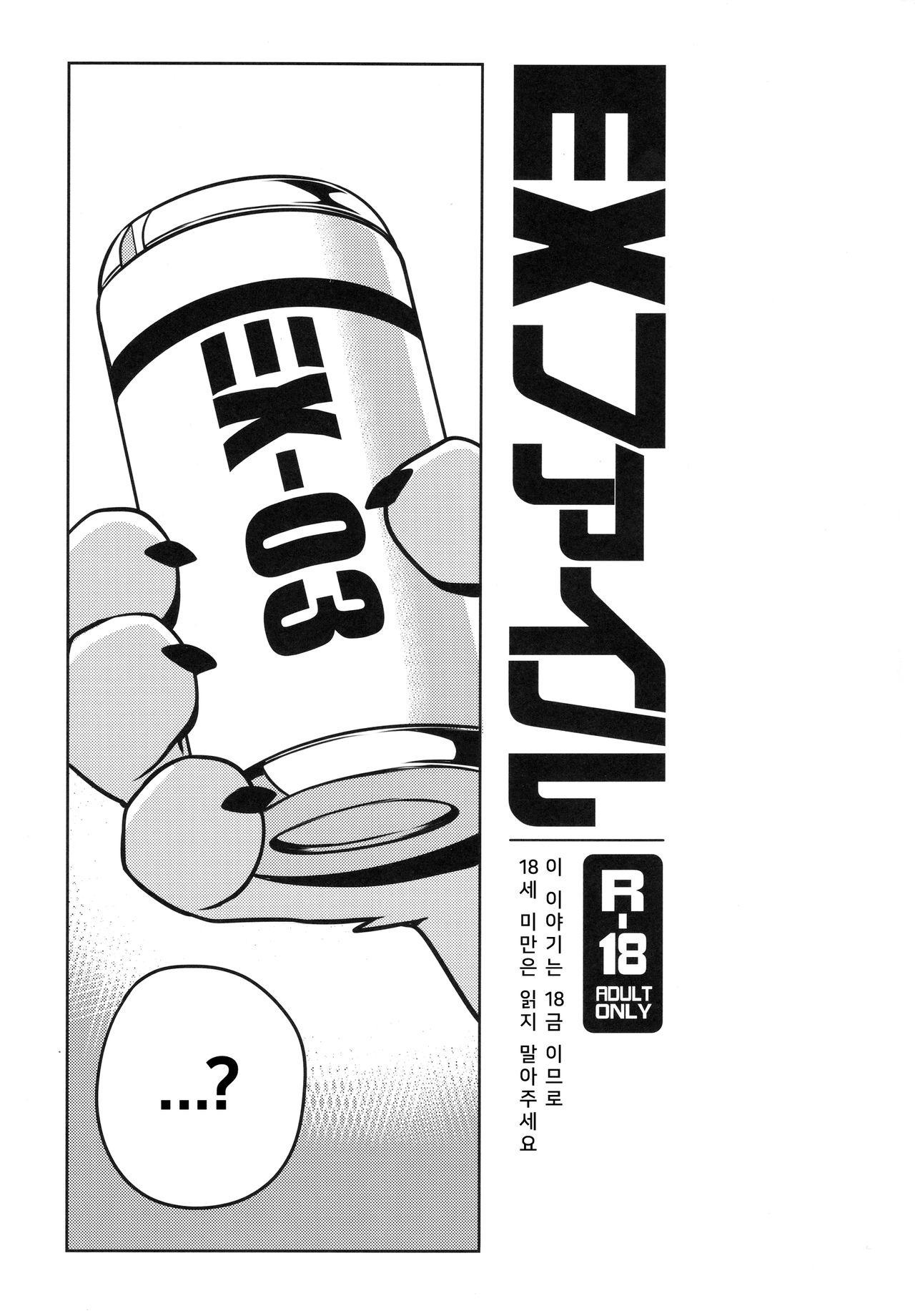 EX File - File:EX | EX 파일 page 2 full