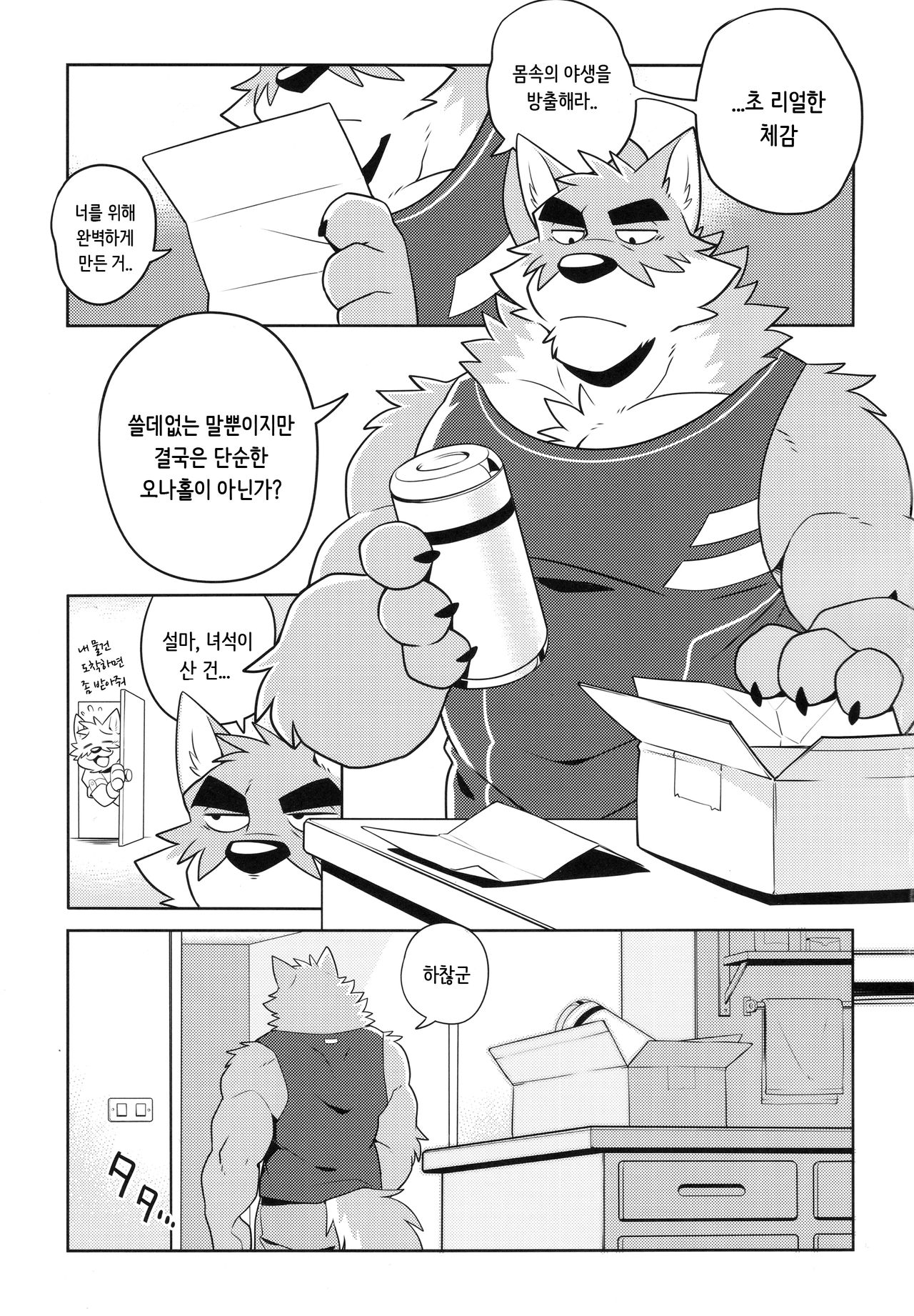 EX File - File:EX | EX 파일 page 4 full
