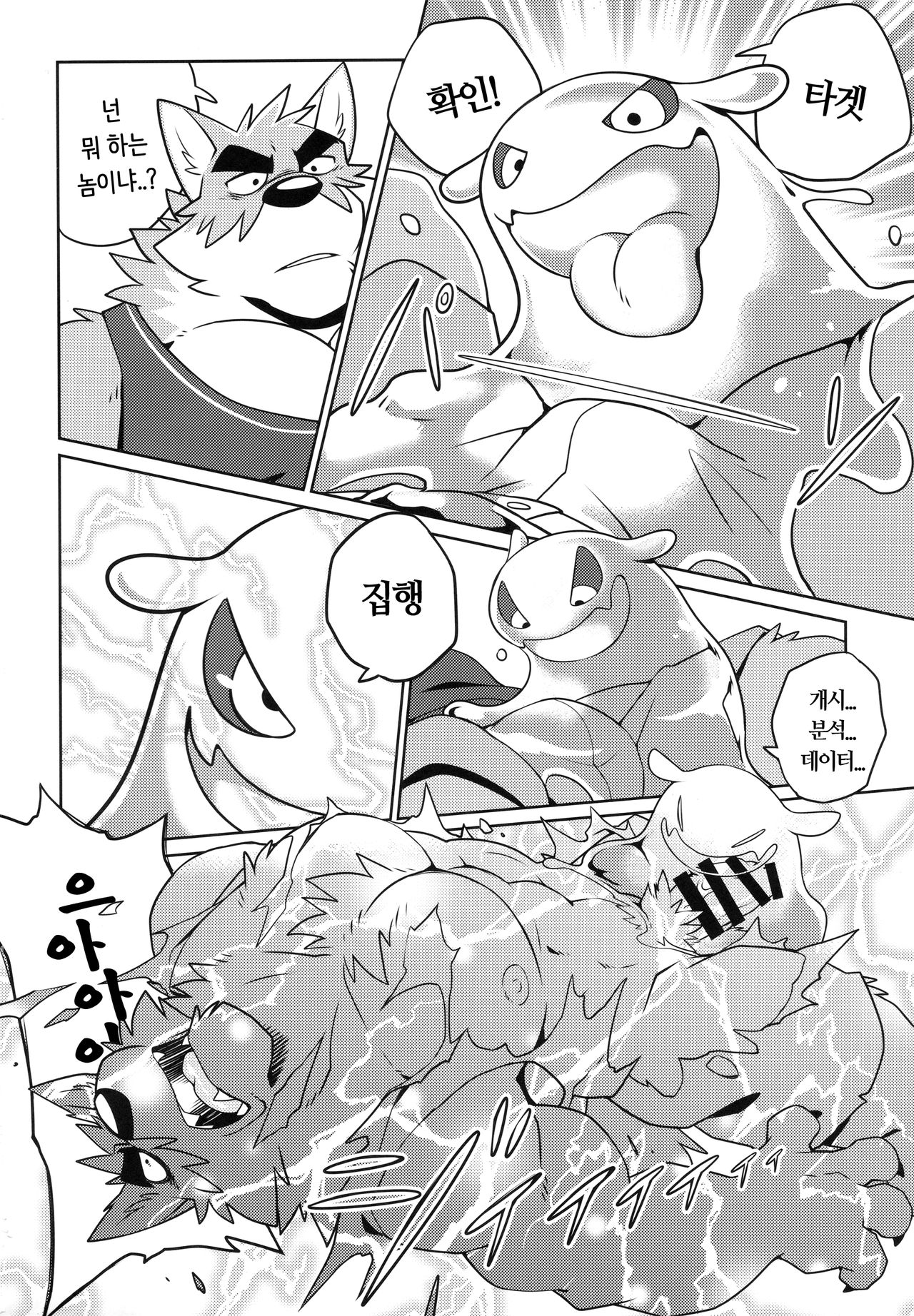 EX File - File:EX | EX 파일 page 7 full