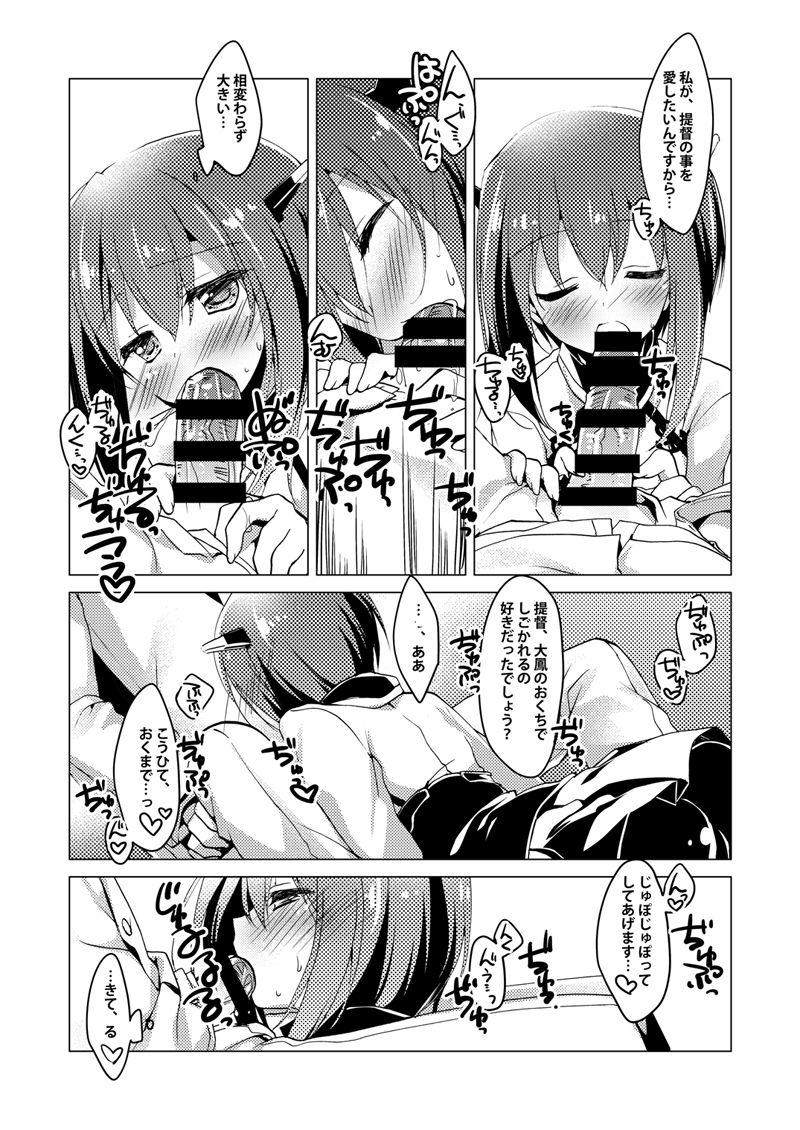 KanColle Soushuuhen page 10 full