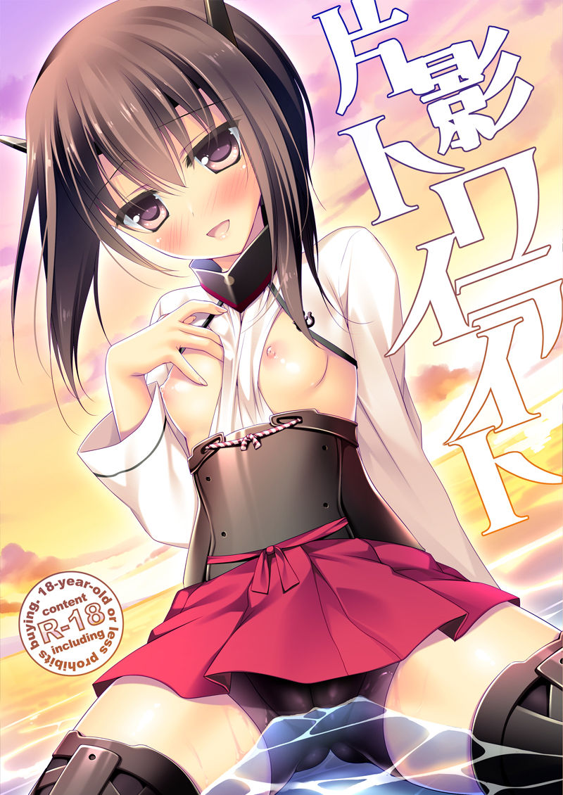 KanColle Soushuuhen page 2 full