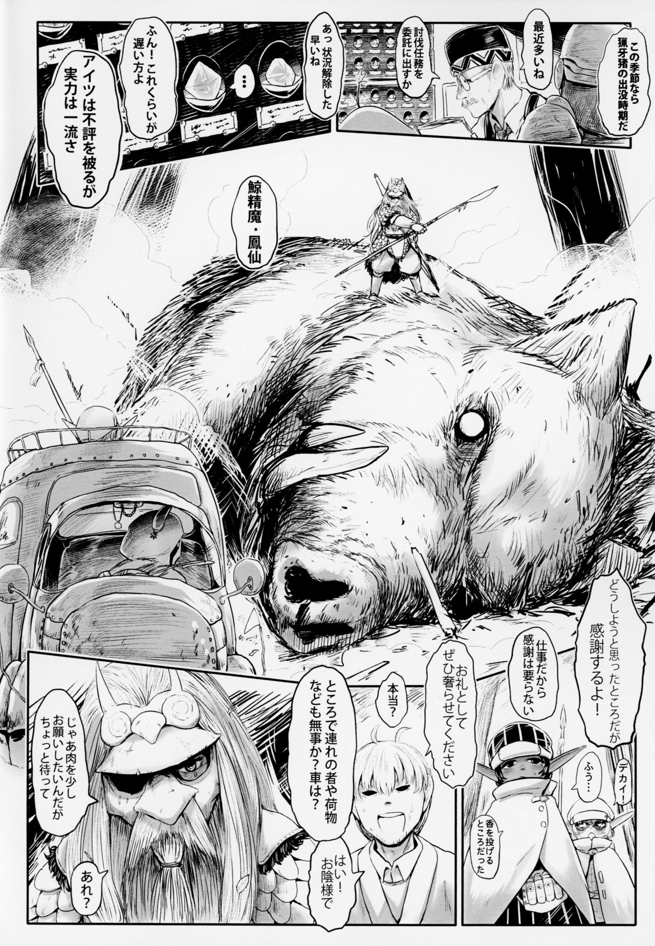 Aigan Youdo 4 page 5 full