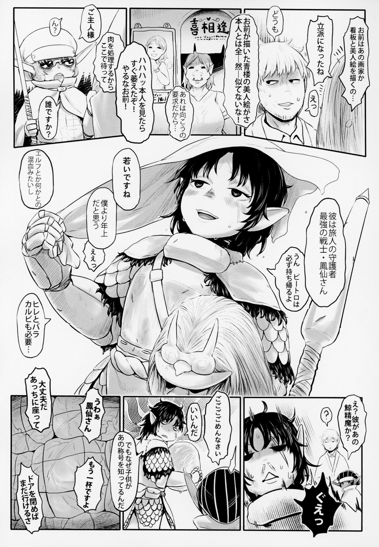 Aigan Youdo 4 page 6 full