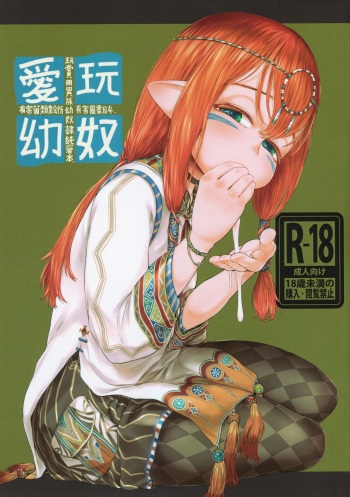 Aigan Youdo 4 cover