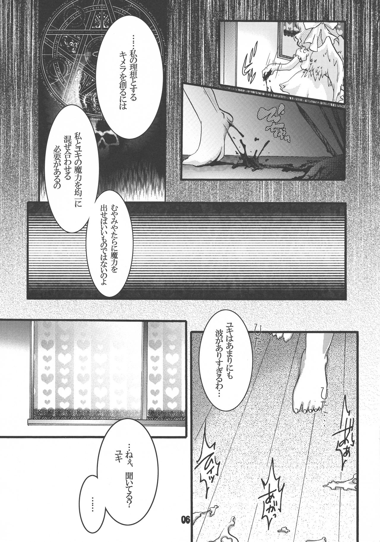 Futa Lolikko page 6 full