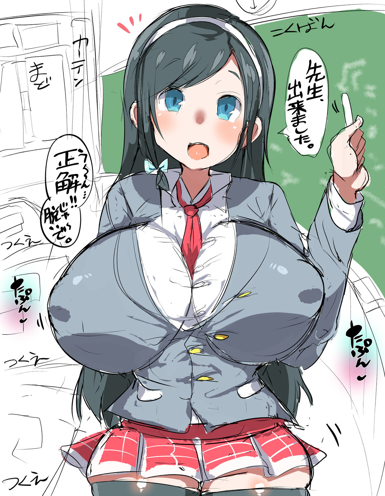 Meushi Gakuen Koutou Gakkou page 6 full
