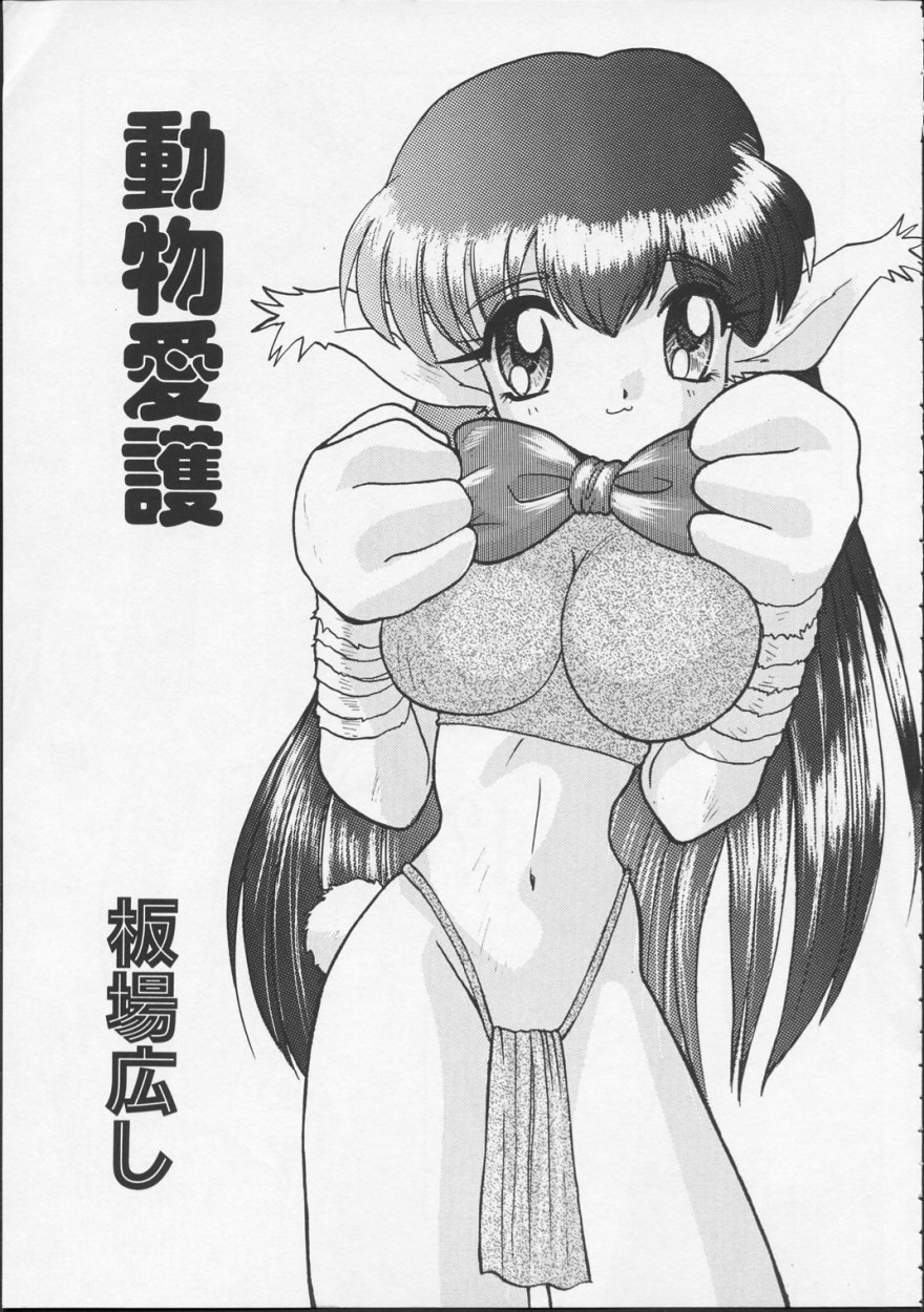 Nisemono 3 page 4 full