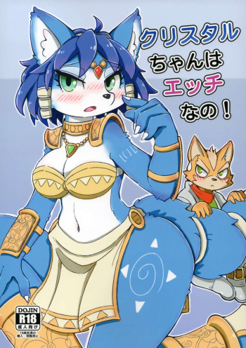 Krystal-chan wa Ecchi Nano! cover