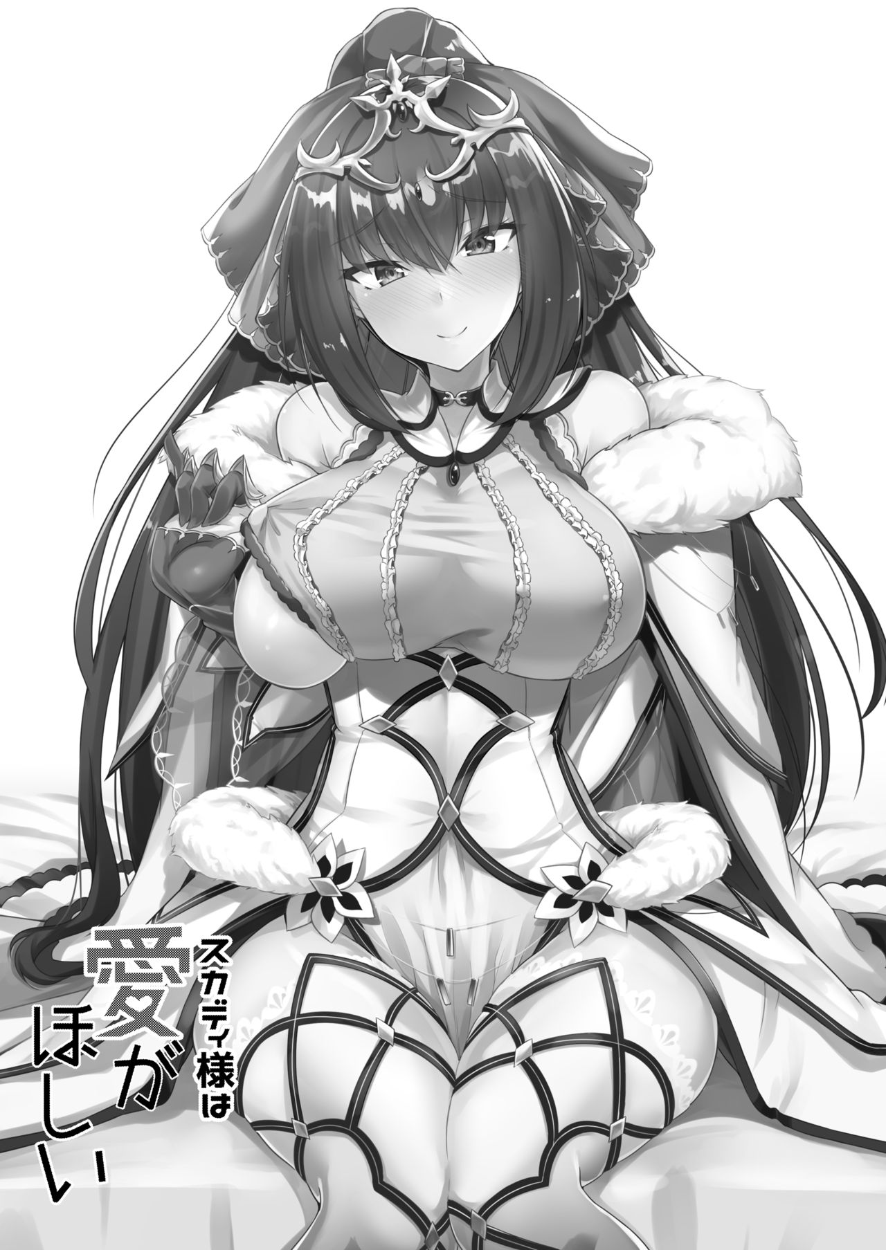 Skadi-sama wa Ai ga Hoshii | 스카디 님은 사랑을 원해 page 3 full