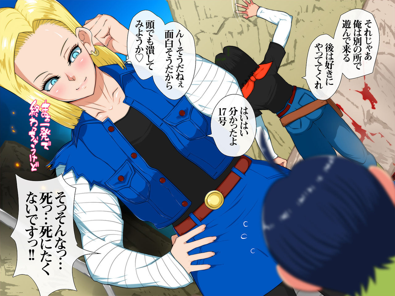 18-gou-san no 18-kin Akumu no Mirai Hen page 5 full